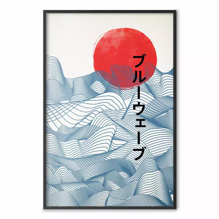 Blue Wave [Poster]